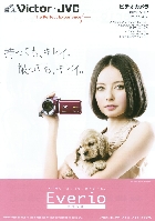 ビクター ビデオカメラ 総合カタログ 2010/春