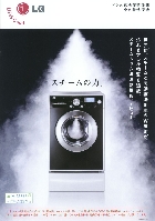LG ドラム式洗濯乾燥機 全自動洗濯機 2007/4