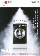 LG ドラム式洗濯乾燥機 全自動洗濯機 2008/6