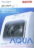 三洋 洗濯機・衣類乾燥機 総合カタログ 2007/夏