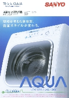 三洋 洗濯機・衣類乾燥機 総合カタログ 2007/秋