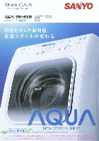 三洋 洗濯機・衣類乾燥機 総合カタログ 2007/冬