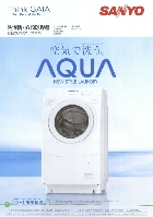 三洋 洗濯機・衣類乾燥機 総合カタログ 2008/春