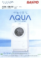 三洋 洗濯機・衣類乾燥機 総合カタログ 2008/夏