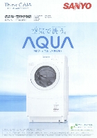 三洋 洗濯機・衣類乾燥機 総合カタログ 2008/秋