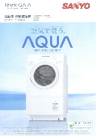 三洋 洗濯機・衣類乾燥機 総合カタログ 2009/春