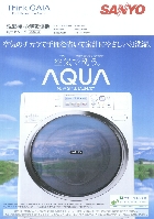 三洋 洗濯機・衣類乾燥機 総合カタログ 2009/夏