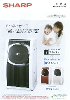 シャープ 洗濯機 総合カタログ 2007/夏