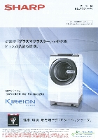 シャープ 洗濯機 総合カタログ 2008/9
