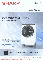 シャープ 洗濯機 総合カタログ 2009/1
