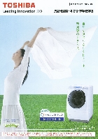 東芝 洗濯乾燥機/洗濯機/衣類乾燥機 総合カタログ 2007/春